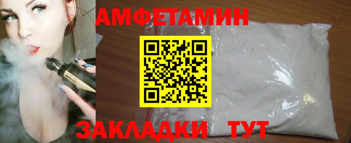 Тулун  Amphetamine VHQ  АМФ  Вход с VPN 