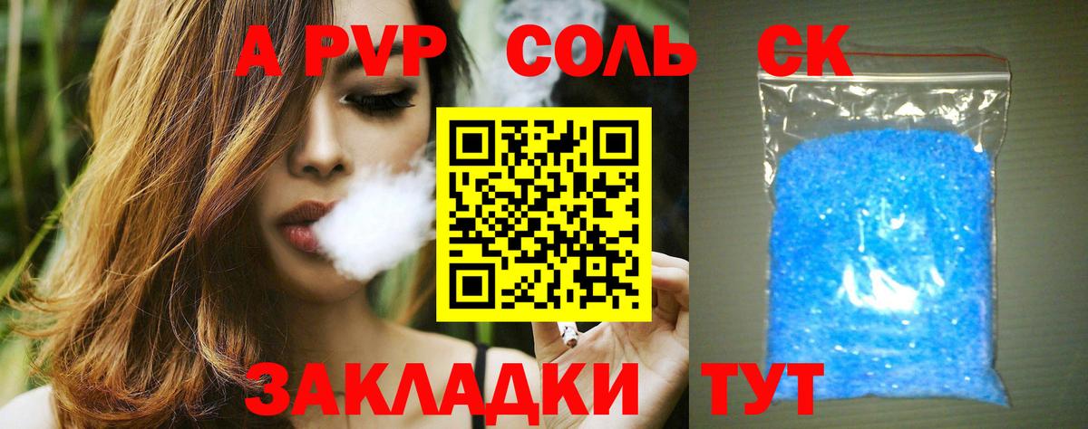 Alpha-PVP крисы CK  Вход с VPN  Тулун  Alpha PVP СК  цены   APVP СК КРИС 