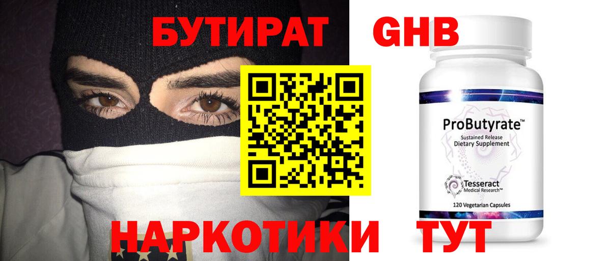 Тулун  Бутират вода  Вход с VPN 