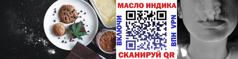 Печенье с ТГК конопля закладки Тулун