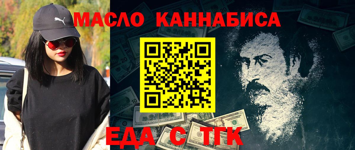 Печенье с ТГК марихуана  Вход с VPN  Тулун 