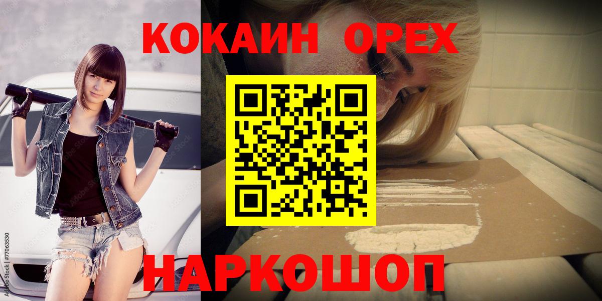 COCAIN 97%  COCAIN  сколько стоит  Вход с VPN  Тулун 