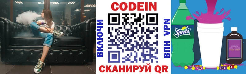 Codein Purple Drank  Тулун 