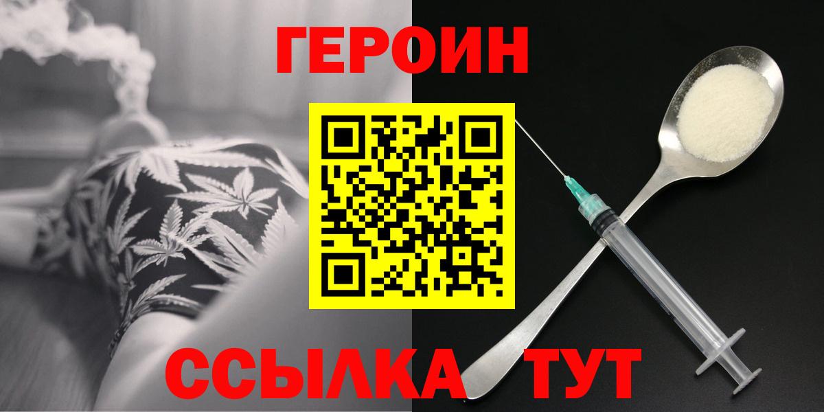 Тулун  Героин афганец  Вход с VPN 