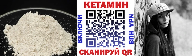 КЕТАМИН VHQ  Тулун 