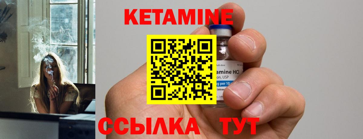 Кетамин ketamine  Вход с VPN  Тулун 
