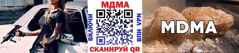MDMA кристаллы  Тулун 