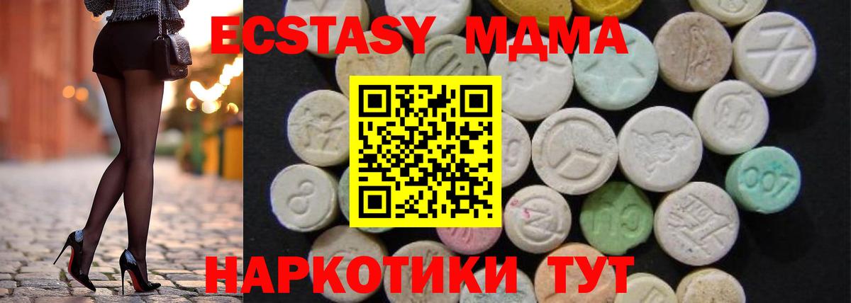 МДМА VHQ Тулун