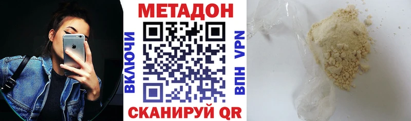 МЕТАДОН VHQ  Тулун 