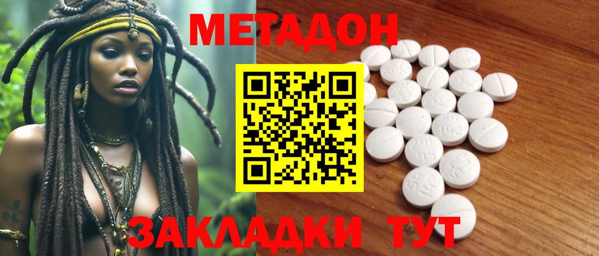 МЕТАДОН кристалл  Вход с VPN  мега онион  МЕТАДОН белоснежный  Тулун 