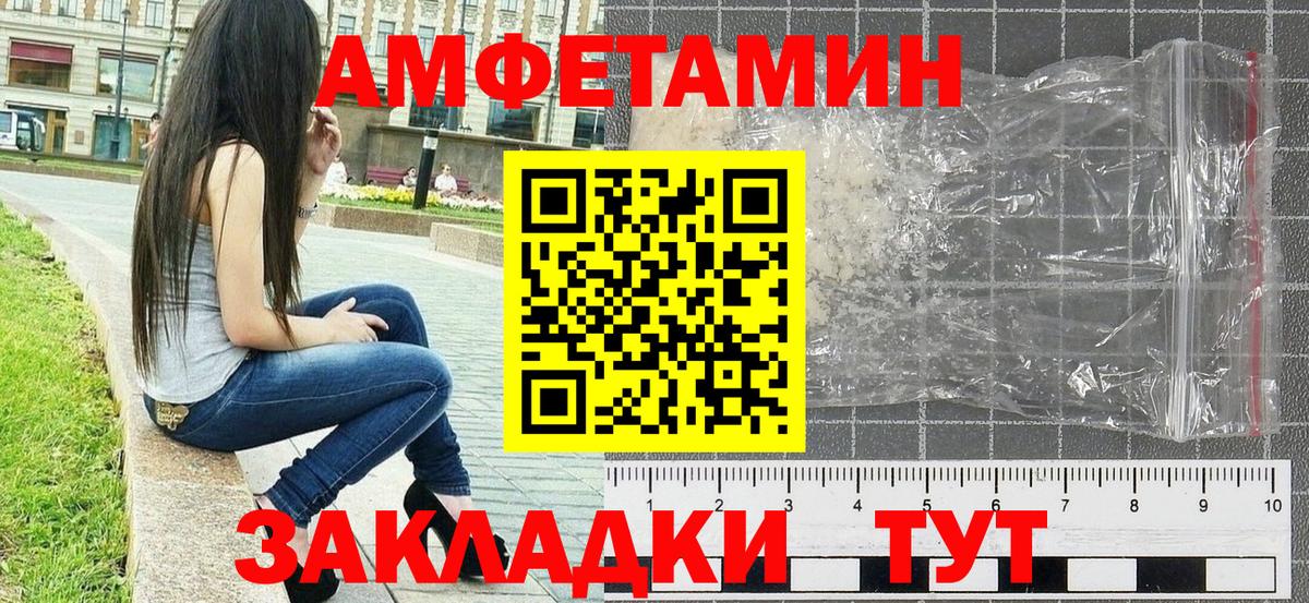 МЕТАМФЕТАМИН мет Тулун