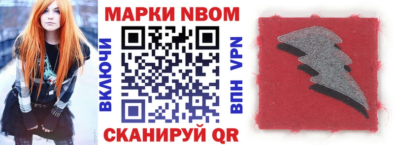 купить закладку  Тулун  Марки NBOMe 1,8мг 