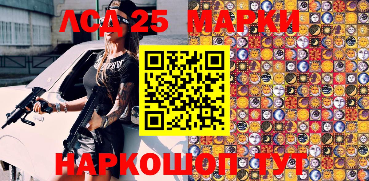 Марки NBOMe 1,8мг Тулун