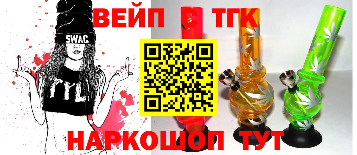 Дистиллят ТГК THC oil Тулун
