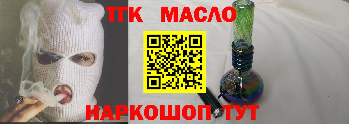 ТГК гашишное масло  Дистиллят ТГК вейп с тгк  Тулун  Вход с VPN 