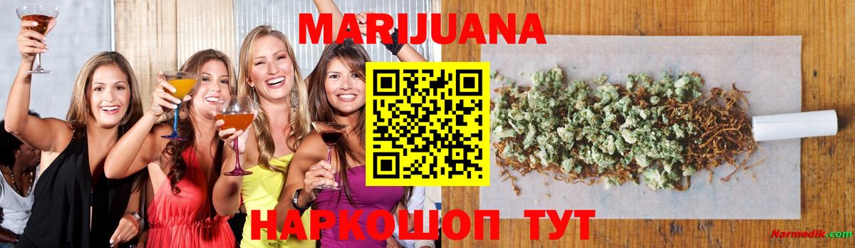 Бошки марихуана план Тулун